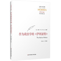 Immagine del venditore per The Iliad as Political Science (Western Traditions. Classics and Interpretations)(Chinese Edition) venduto da liu xing