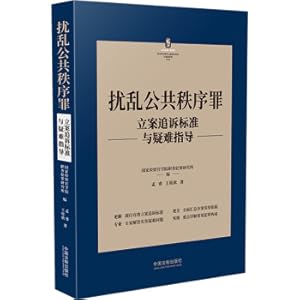 Imagen del vendedor de Criteria for prosecution of crimes of disturbing public order and guidance on difficult problems(Chinese Edition) a la venta por liu xing