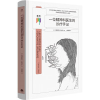 Seller image for Diary of a psychiatrist(Chinese Edition) for sale by liu xing