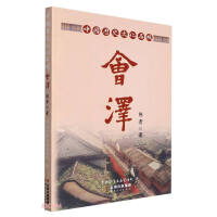 Imagen del vendedor de Famous historical and cultural city in China (Huize)(Chinese Edition) a la venta por liu xing