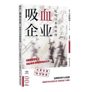Immagine del venditore per Translation Coordinates Vampire Enterprise(Chinese Edition) venduto da liu xing