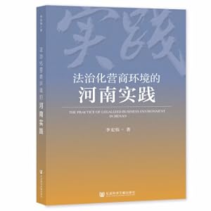Imagen del vendedor de Henan practice of rule of law business environment(Chinese Edition) a la venta por liu xing