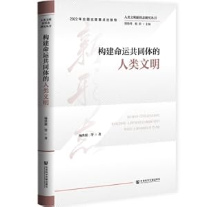 Imagen del vendedor de Research Series on New Forms of Human Civilization: Building a Human Civilization with a Community of Shared Future(Chinese Edition) a la venta por liu xing