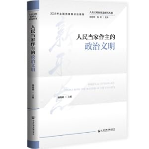 Imagen del vendedor de Research Series on New Forms of Human Civilization: Political Civilization in which the People Are the Masters of the Country(Chinese Edition) a la venta por liu xing