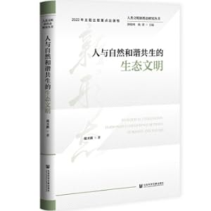 Imagen del vendedor de Research Series on New Forms of Human Civilization: Ecological Civilization with Harmonious Coexistence between Man and Nature(Chinese Edition) a la venta por liu xing