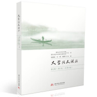 Imagen del vendedor de College Chinese Essays (Volume 2Volume 1. Volume 3)(Chinese Edition) a la venta por liu xing
