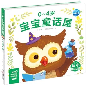 Immagine del venditore per 0-4 year old baby fairy tale house from childhood polite picture book 0-3 year old child enlightenment picture book fairy tale story baby bedtime story children reading cognitive book(Chinese Edition) venduto da liu xing