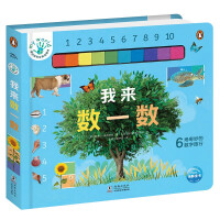 Seller image for Montessori early education enlightenment book. let me count (early education book + video course) early education method at home(Chinese Edition) for sale by liu xing