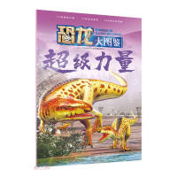 Immagine del venditore per Super Powers/Dinosaur Book(Chinese Edition) venduto da liu xing