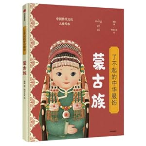 Immagine del venditore per Great Chinese Costumes: Mongolians(Chinese Edition) venduto da liu xing