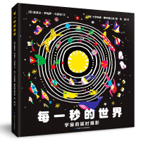 Seller image for The World in Every Second: Time-Lapse Photography of the Universe (hardcover and large format. inspiring children to view the world in just one second)(Chinese Edition) for sale by liu xing