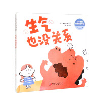 Imagen del vendedor de It's okay to be angry(Chinese Edition) a la venta por liu xing