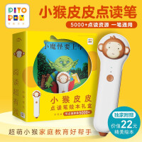 Seller image for PIYO PEN little monkey Pipi point reading pen gift box to send little monsters to school picture book (children's smart point reading pen English picture book children's early education point reading pen point reading machine dolphin media universal)(Chinese Edition) for sale by liu xing