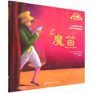 Seller image for The Magic Flute/A Beautiful Classical Music Picture Book(Chinese Edition) for sale by liu xing