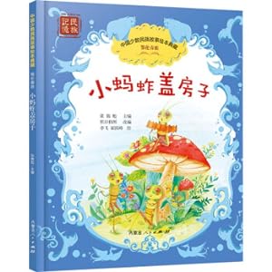 Imagen del vendedor de Little grasshopper builds a house(Chinese Edition) a la venta por liu xing
