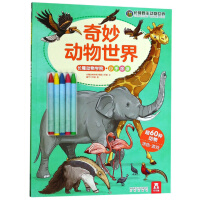 Immagine del venditore per Tu Tu: Fantastic Animal World/Le Fun Chimelong Zoological Academy(Chinese Edition) venduto da liu xing