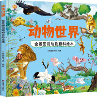 Seller image for Animal World Encyclopedia(Chinese Edition) for sale by liu xing