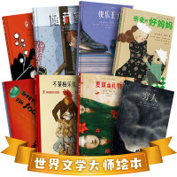 Image du vendeur pour World Literature Master Picture Book (8 volumes in total) Bremen Band + Maggies Gift + Childhood Impressions + Poor People + Dear Good Mother + Happy Prince + Scary Dream + Storage Room(Chinese Edition) mis en vente par liu xing