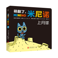 Seller image for Cute. Minino. On the Moon: Produced by Bass | A science enlightenment picture book specially designed for babies!(Chinese Edition) for sale by liu xing