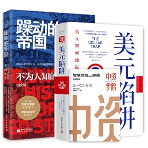 Imagen del vendedor de The Unknown Nature of Empire: Restless Empire + Dollar Trap (set of 2 volumes)(Chinese Edition) a la venta por liu xing