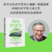 Bild des Verk�ufers f�r Green Economics Nobel Laureate William Nordhaus explores the truth about climate change Climate Economy(Chinese Edition) zum Verkauf von liu xing