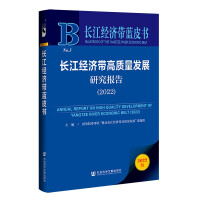Image du vendeur pour Blue Book on the Yangtze River Economic Belt: Research Report on High-quality Development of the Yangtze River Economic Belt (2022)(Chinese Edition) mis en vente par liu xing