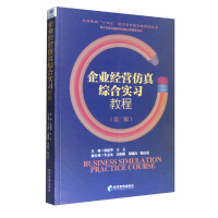 Immagine del venditore per Business Simulation Comprehensive Practice Course (Second Edition)(Chinese Edition) venduto da liu xing