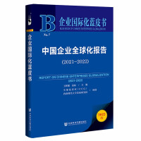 Immagine del venditore per Report on the Globalization of Chinese Enterprises (2022 Edition 2021-2022)/Blue Book on Enterprise Internationalization(Chinese Edition) venduto da liu xing