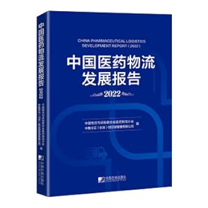 Seller image for China Pharmaceutical Logistics Development Report (2022)(Chinese Edition) for sale by liu xing