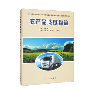 Immagine del venditore per Agricultural product cold chain logistics/rural economic comprehensive management demonstration specialty and training base construction project course series teaching materials(Chinese Edition) venduto da liu xing