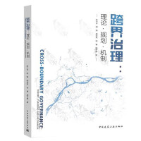 Seller image for Cross-border Governance--Theoretical Planning Mechanism(Chinese Edition) for sale by liu xing