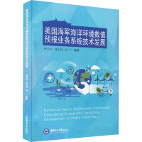 Seller image for Technical Development of Marine Environment Numerical Prediction Operational System of US Navy(Chinese Edition) for sale by liu xing