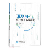 Imagen del vendedor de Research on Academic Controversy in the Internet Plus Era(Chinese Edition) a la venta por liu xing