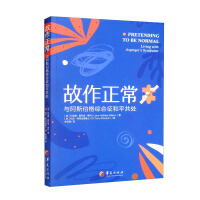 Imagen del vendedor de Pretending to be Normal: Living Peacefully with Asperger's Syndrome(Chinese Edition) a la venta por liu xing