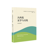 Image du vendeur pour Northwest Literature and Culture (Fourth Series)(Chinese Edition) mis en vente par liu xing