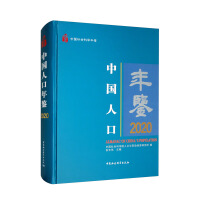 Imagen del vendedor de China Population Yearbook 2020(Chinese Edition) a la venta por liu xing