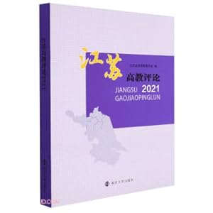 Imagen del vendedor de Jiangsu Higher Education Review (2021)(Chinese Edition) a la venta por liu xing