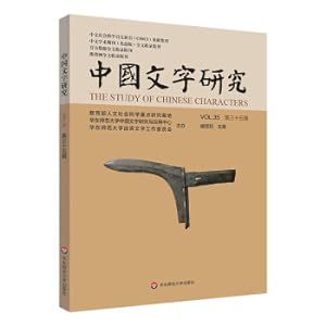 Immagine del venditore per Chinese Character Studies (Thirty-fifth Series)(Chinese Edition) venduto da liu xing