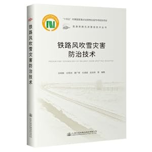 Imagen del vendedor de Prevention and Control Technology of Railway Wind and Snow Disasters(Chinese Edition) a la venta por liu xing