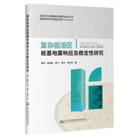 Bild des Verkufers fr Study on Seismic Response and Stability of Pile Foundation in Complex Karst Area(Chinese Edition) zum Verkauf von liu xing