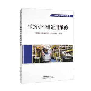 Immagine del venditore per Operation and maintenance of railway EMUs(Chinese Edition) venduto da liu xing