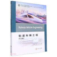 Bild des Verkufers fr Rail Vehicle Engineering (English Version)/The Belt and Road Railway International Talent Education Series(Chinese Edition) zum Verkauf von liu xing