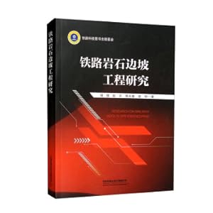 Imagen del vendedor de Engineering Research of Railway Rock Slope(Chinese Edition) a la venta por liu xing
