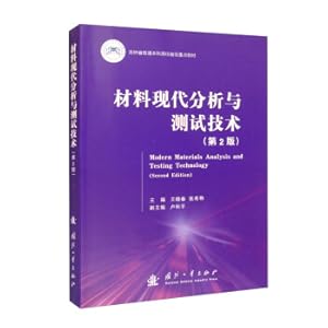 Immagine del venditore per Modern Analysis and Testing Techniques for Materials (2nd Edition)(Chinese Edition) venduto da liu xing