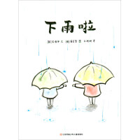 Immagine del venditore per it's raining(Chinese Edition) venduto da liu xing