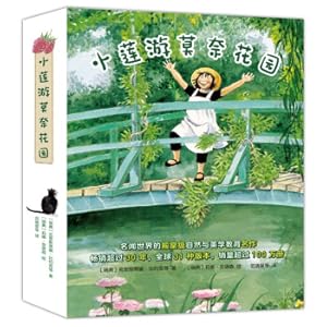 Image du vendeur pour Little Lotus in Monet's Garden Series: Nature Lesson + Small Vegetable Garden + Monet's Garden + Four Seasons of Flowers and Plants (4 Volumes in Hardcover) Monet's Impressionist Art Aesthetics Education Natural Education(Chinese Edition) mis en vente par liu xing