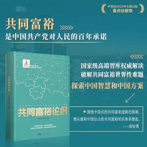 Immagine del venditore per Common Wealth Thesis(Chinese Edition) venduto da liu xing