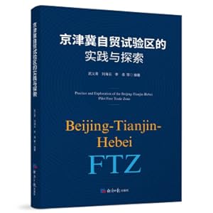 Immagine del venditore per Practice and Exploration of Beijing-Tianjin-Hebei Pilot Free Trade Zone(Chinese Edition) venduto da liu xing