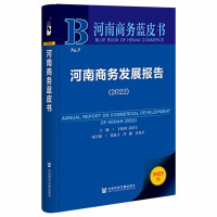 Seller image for Henan Business Blue Book: Henan Business Development Report (2022)(Chinese Edition) for sale by liu xing