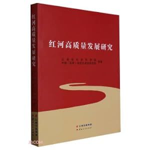 Immagine del venditore per Honghe High-quality Development Research(Chinese Edition) venduto da liu xing
